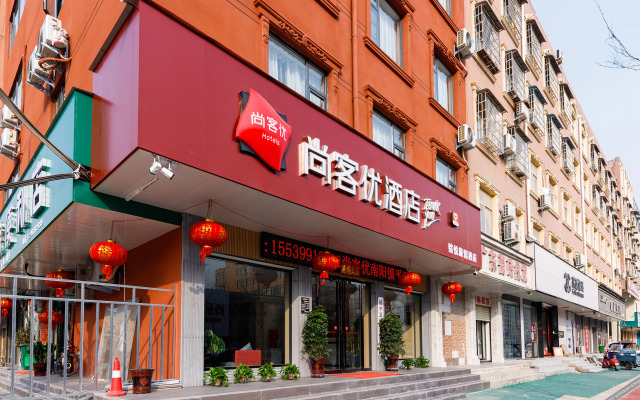 Shankee Hotel (Wansheng Market)