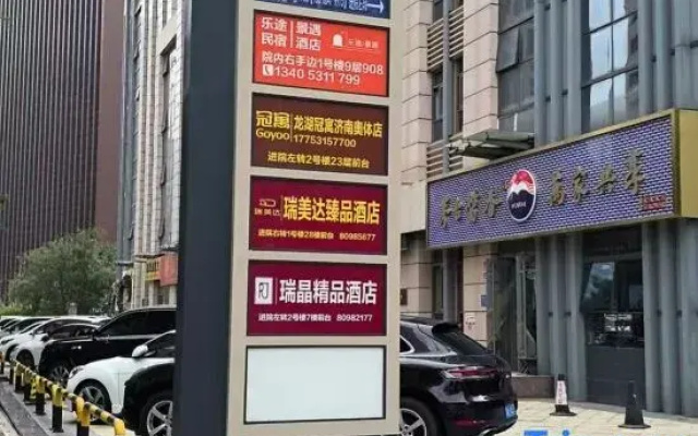 Sweetome Chain Hotels  (Jinan Olympic Sports Center Municipal Government)