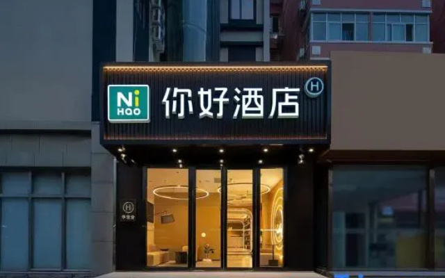 Ni Hao Hotel (Qingdao Licun Subway Station Xiangyang Road Pedestrian Street) – Exterior – Qingdao