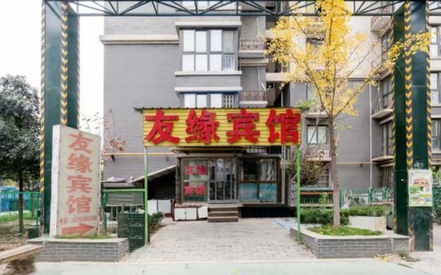 芸亭尚居(西安高铁北客站店)