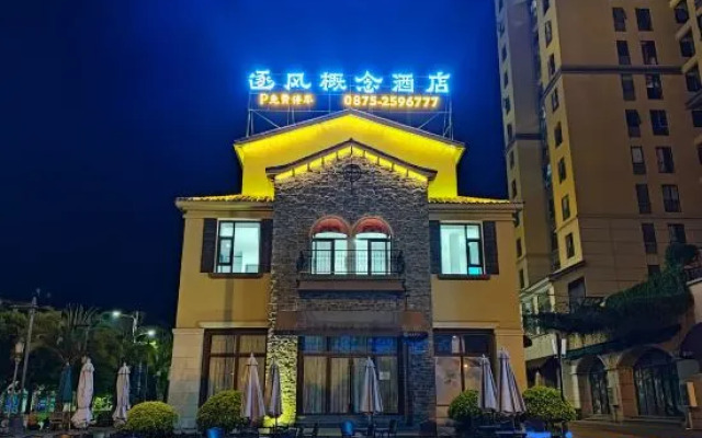 Zhufeng Concept Hotel (Baoshan High-speed Railway Station Branch)