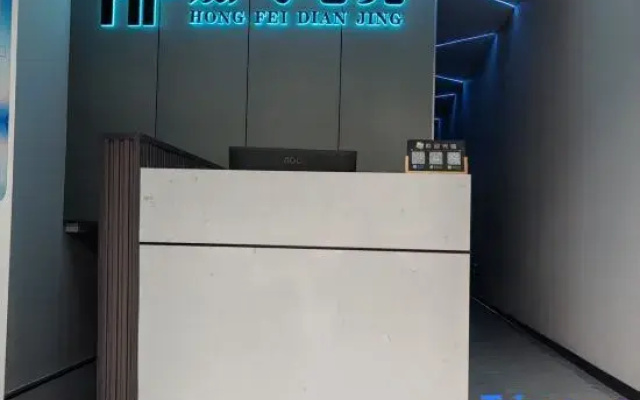 Hongfei Electro-sports Hotel