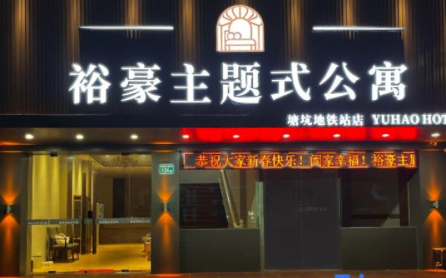 Yuhao Themed Apartment - Tangkeng Metro Station