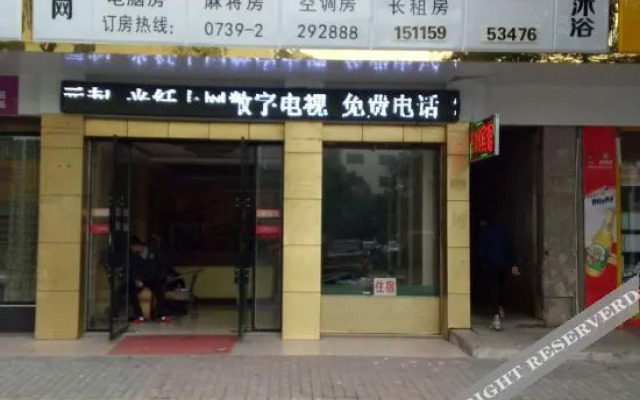 Shaoyang 518 Hotel (formerly Futai Hotel)