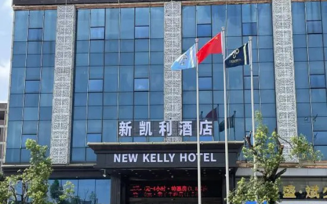 New Kelly Hotel — 3-star hotel in Yunfu