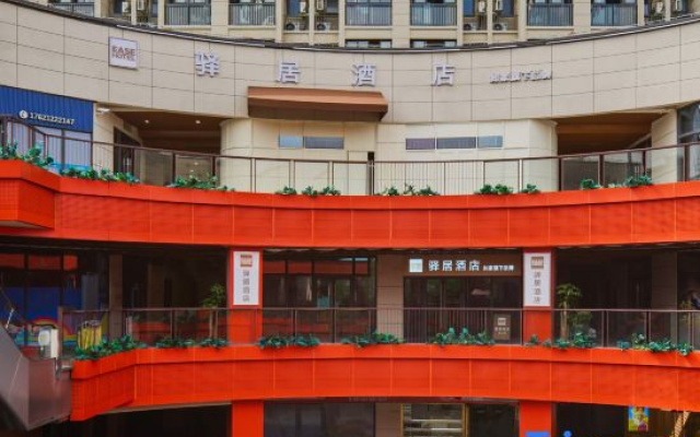Home Inn Hotel (Shanghai Jiading Industrial Zone)