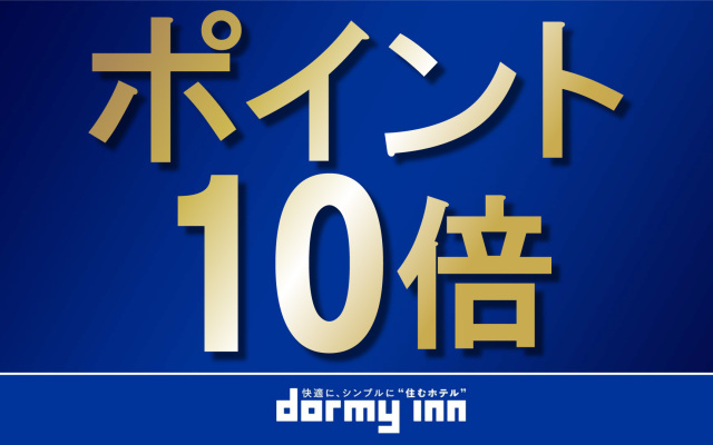 Dormy Inn Takasaki Natural Hot Spring