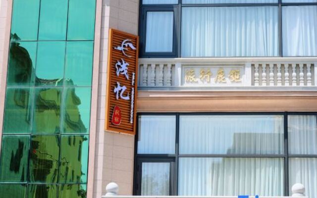 Meizhou Island Shallow Memory Homestay