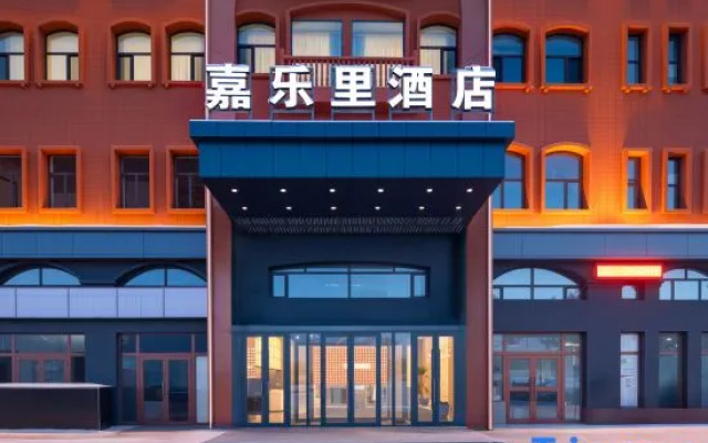 Altay Jialeli Hotel (Altay Museum Sigou Liufang City) – Exterior – Altay