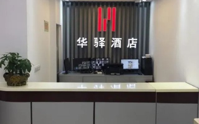 Huayi Hotel (Shanghai Pudong Hang Seng Plaza Branch)