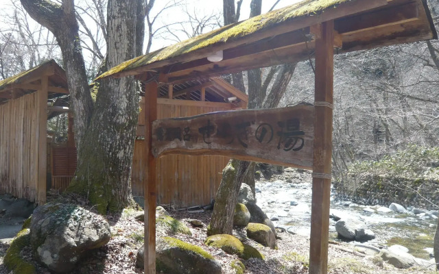 Kinseikan Seseragi