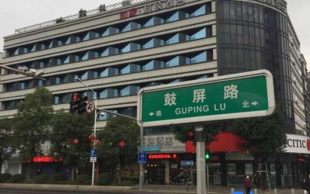 Spring Hotel Gupin Road - Fuzhou