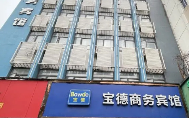 Baode Business Hotel