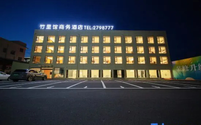 Guangde Zhuligan Business Hotel – Exterior – Xuancheng