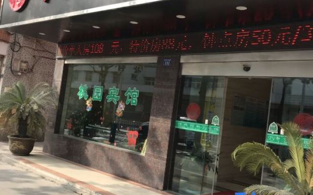 Tao Yuan Hotel
