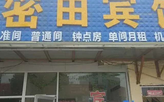Junan County Mitian Hotel