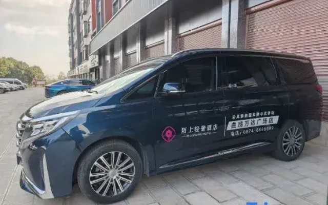 Moshang Light Luxury Hotel Qujing Qilin District Branch