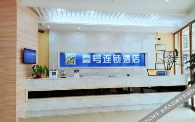 No.1 Chain Hotel (Heyuan Jianji Plaza Branch)
