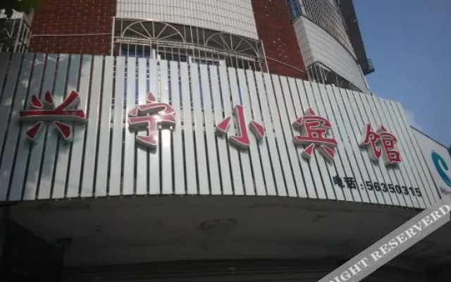 Xingning Hostel