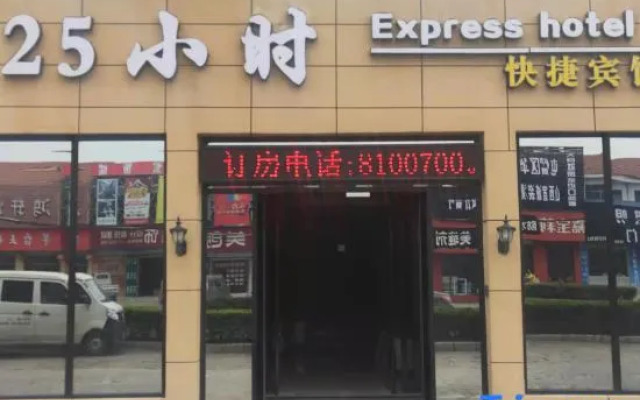 Changzhi 25 Hours Express Hotel