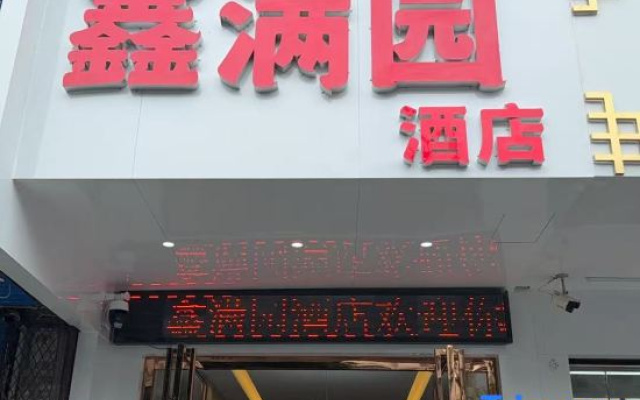 Lingchuan Xinmanyuan Hotel (Lingchuan No.1 Middle School Shop)