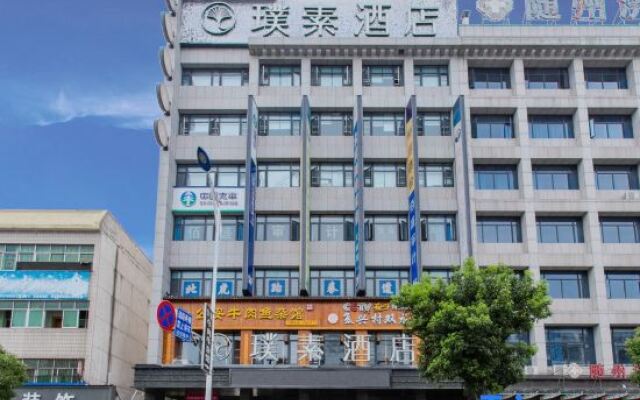 Pusu Hotel (Suizhou Baiyun Lake Education Bureau)