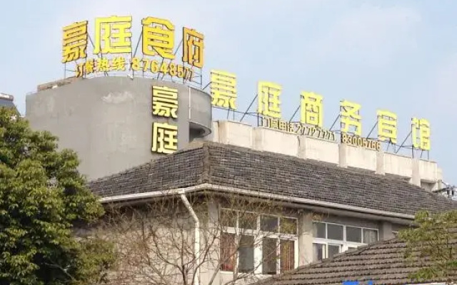 haotinghotel