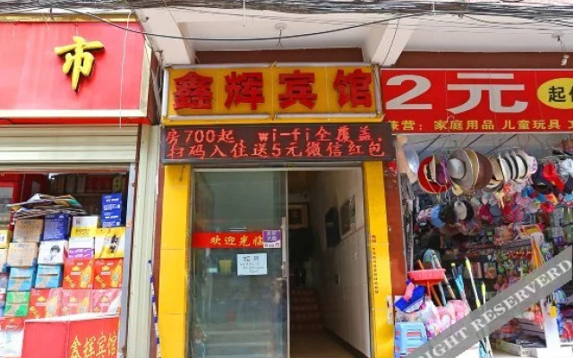 Xinhui Hostel