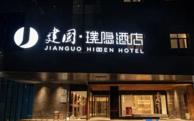 Jianguo HIDDEN Hotel (Yinchuan Lanxi Valley Business Plaza)