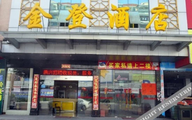 Jindeng Hotel (Guangzhou Huadu Shiling Leather City Shop)