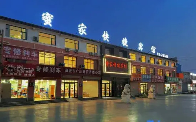 Shangqiu Mijia Express Hotel
