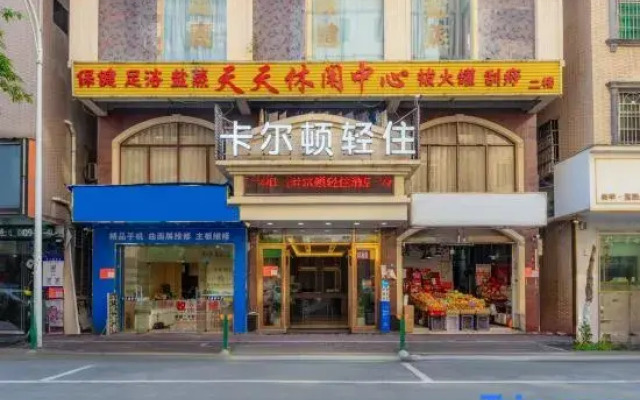 Carlton Hotel (Haikou Friendship Nanhai City Hotel)