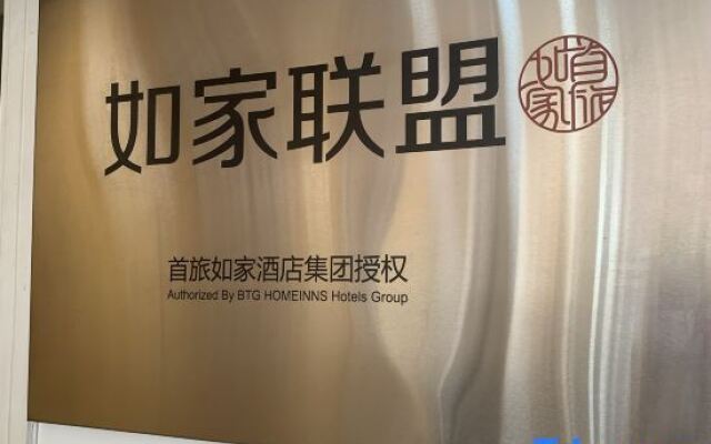 Home Inn Huaxuan Select Hotel (Jiashan Tingqiao South Road Branch)