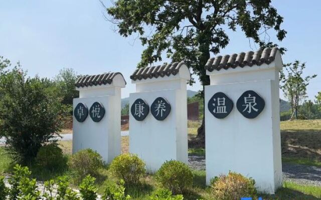 Zhuoyue Health Hot Spring Homestay
