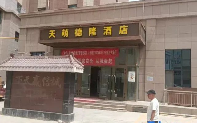 Yutian Tianmeng Delong Grand Hotel — 2-star hotel in Keriya
