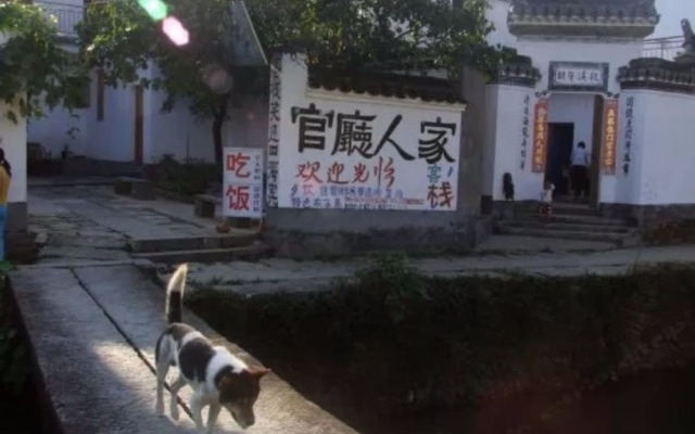 Wuyuan Qingyuan Guanting Guest House