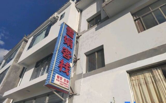Xuejuan Inn (Luquan Jiaozishan Tourism Demonstration Village Branch)