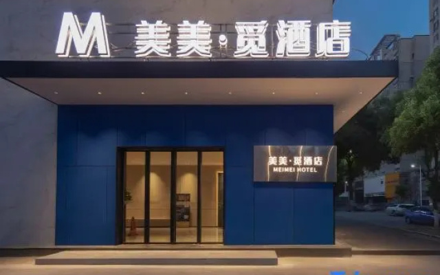 Meimei · Mi Hotel (Yueyang Convention and Exhibition Center Branch) – Exterior – Yueyang