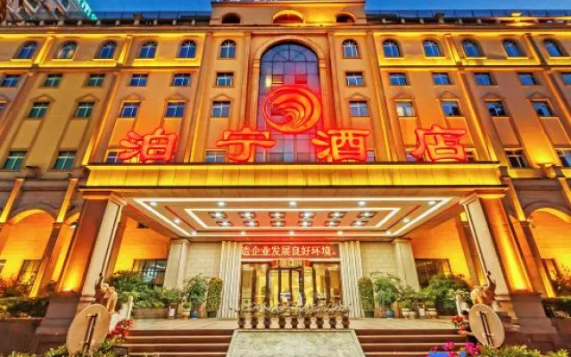 Pakning Hotel (Nanning Qingxiu Mountain Convention and Exhibition Center)