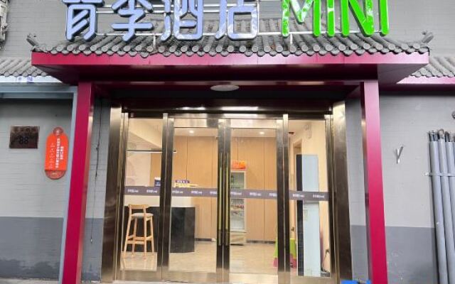Changee Hotel MINI (Beijing Wangfujing Dengshikou Subway Station)