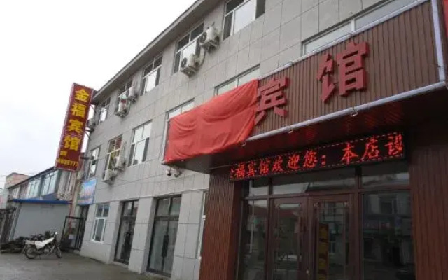 Fusong Jinfu Hotel