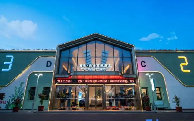 Hemei Courtyard Resort Hotel (Meimei Shopping Center Museum） – Exterior – Urumqi