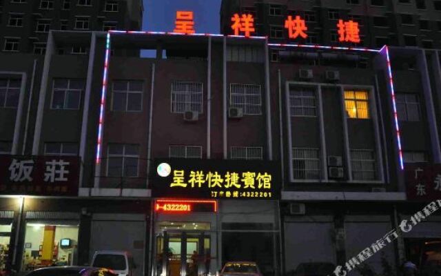 Chengxiang Express Inn