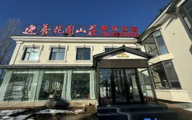 Yabu Liyi Wellness Garden Hotel