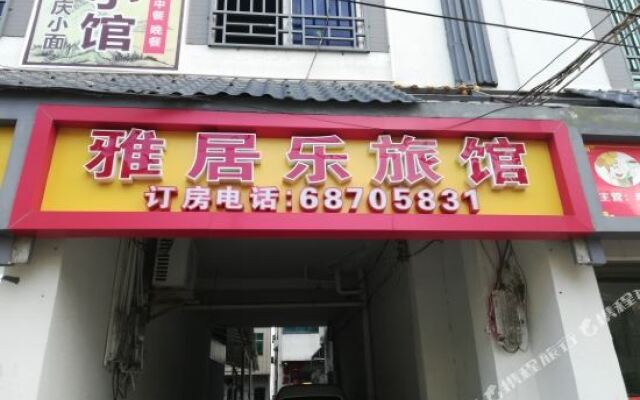 Elegant Restaurant Boutique Hotel (Wuyuanhe Gymnasium Branch)