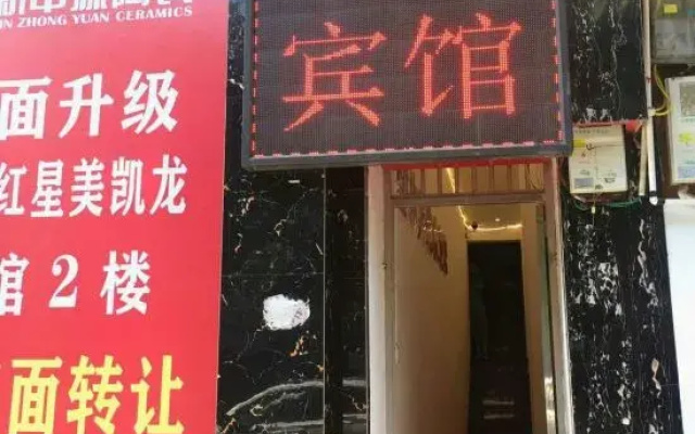 Jinmu Hotel