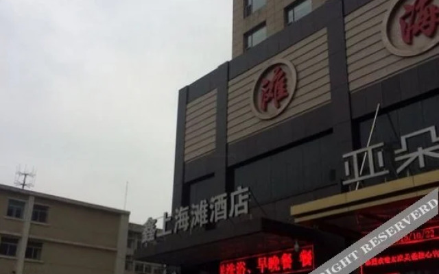 Xin Shanghaitan Hotel