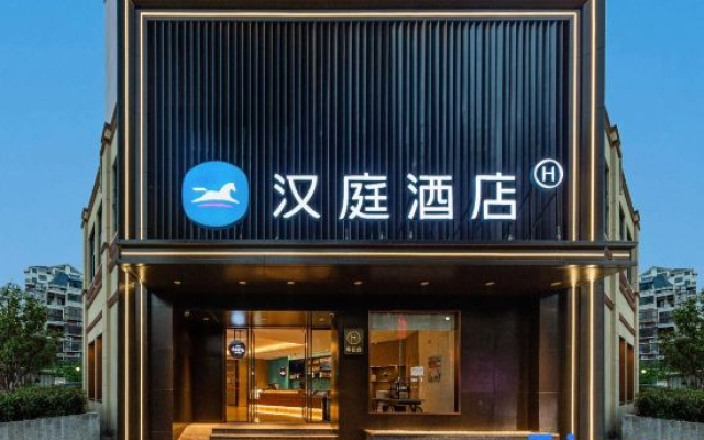 HanTing Hotel (Yingtan High-tech Zone Longhushan Avenue)
