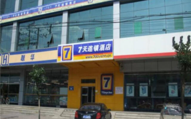 7天连锁酒店(呼和浩特兴安路农大店)