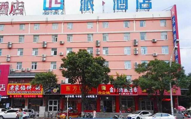 Pai Hotel Zhangjiakou North Mingde Road Affiliated Hospital